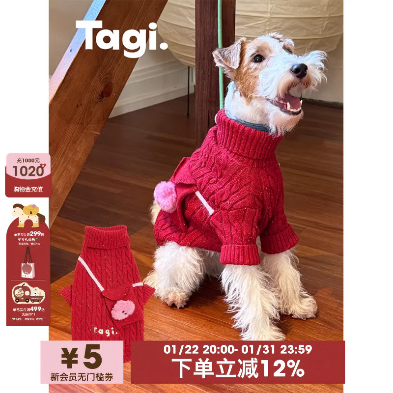 Tagi.新年拜年红包狗狗雪花麻花毛衣刺绣秋冬红色宠物针织,宠物/宠物食品及用品,猫宠物服装/雨衣（新）,淘宝优惠券,粉丝福利购,淘宝优惠卷