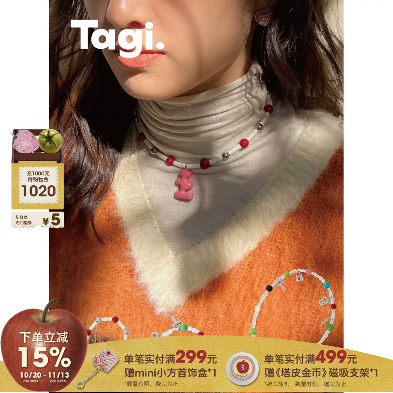 Tagi.《i》想象字母石头亚克力手链弹力手串项链