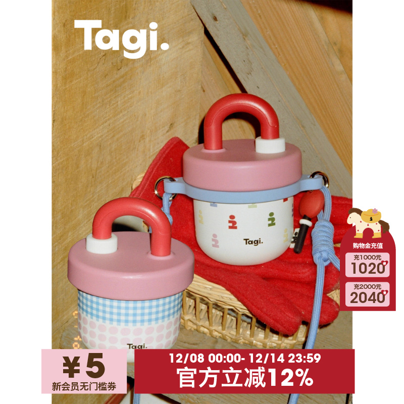 Tagi.不锈钢胖胖斜挎保温杯