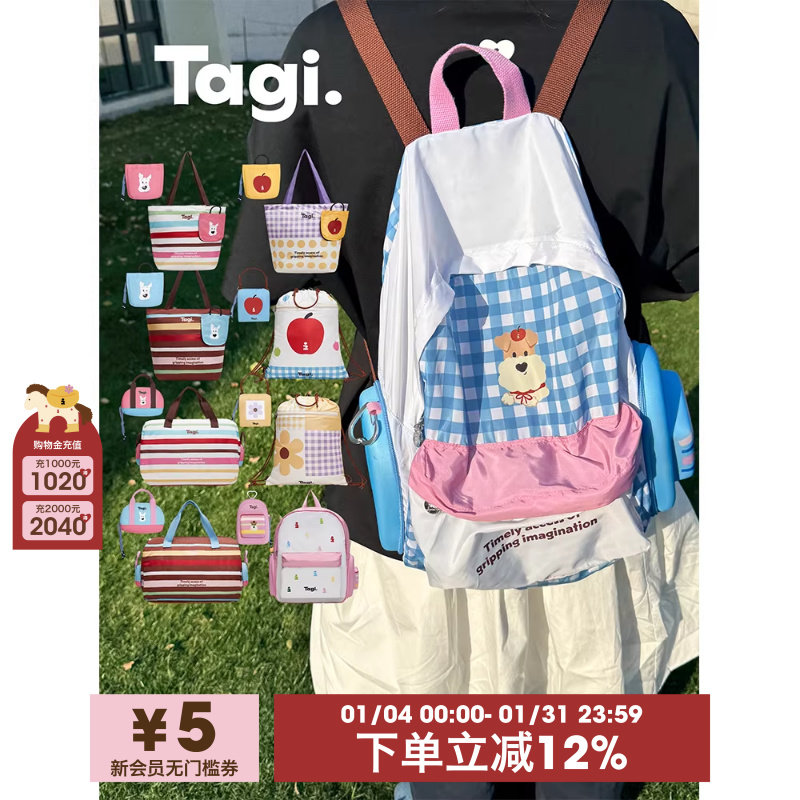 Tagi.《哈哈/爆米花》折叠大容量收缩包旅行袋抽绳收纳袋双肩包,箱包皮具/热销女包/男包,通用款女包,淘宝优惠券,粉丝福利购,淘宝优惠卷