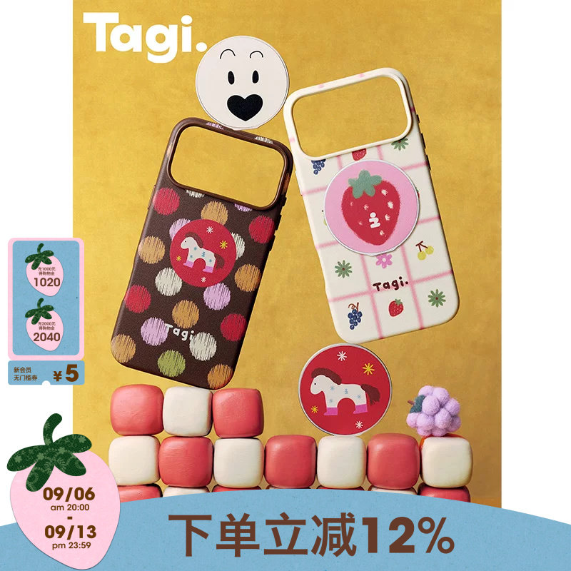 Tagi.可爱防摔保护手机壳图片