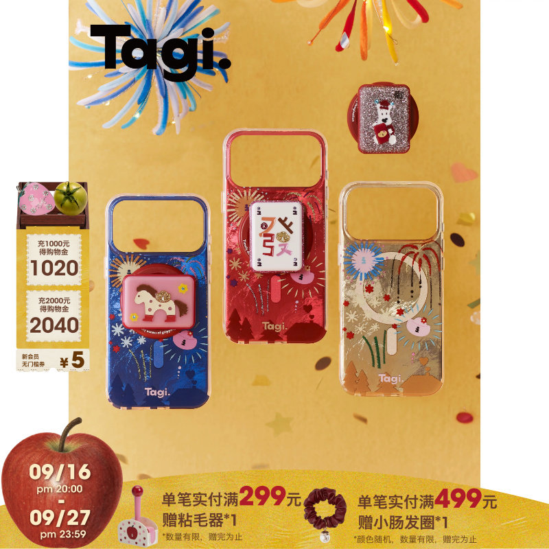 Tagi.磁吸手机壳麻将旋转支架图片