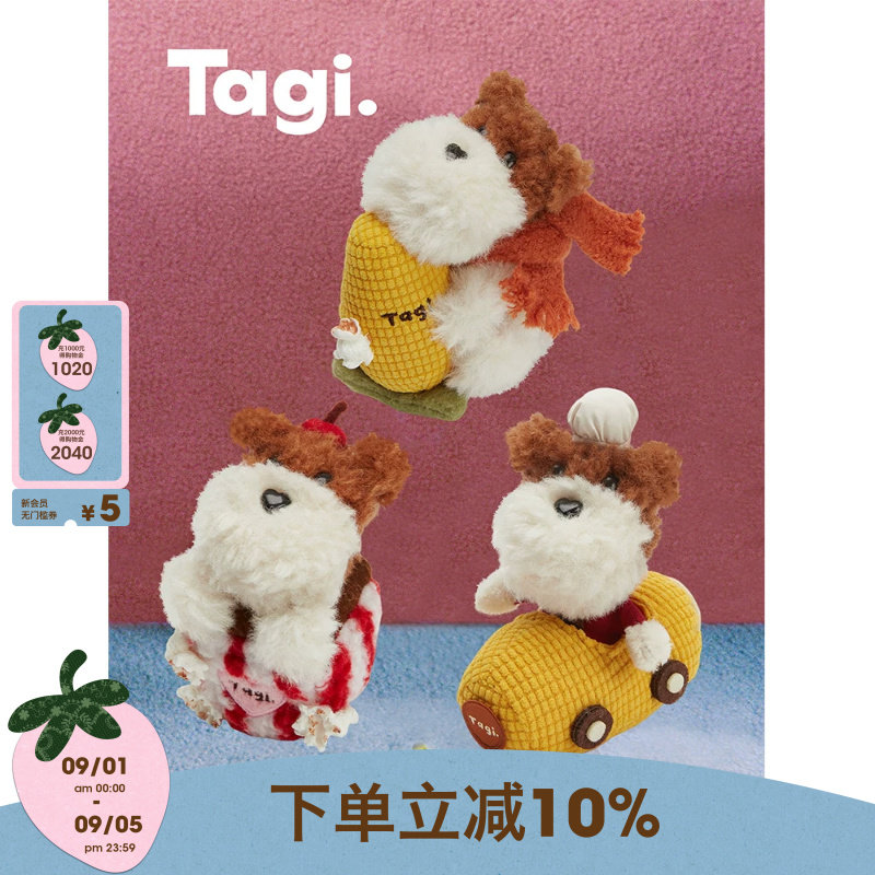Tagi.可爱毛绒挂件包配饰图片