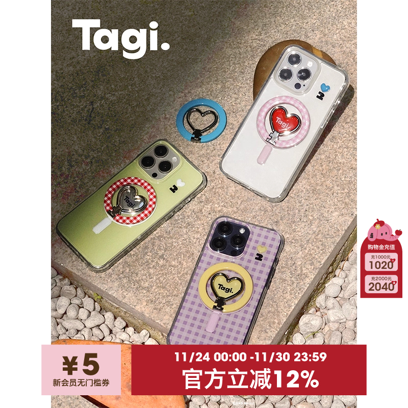 Tagi.怦怦开心磁吸折叠手机壳