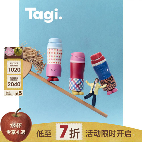 Tagi.《换装游戏》保温杯