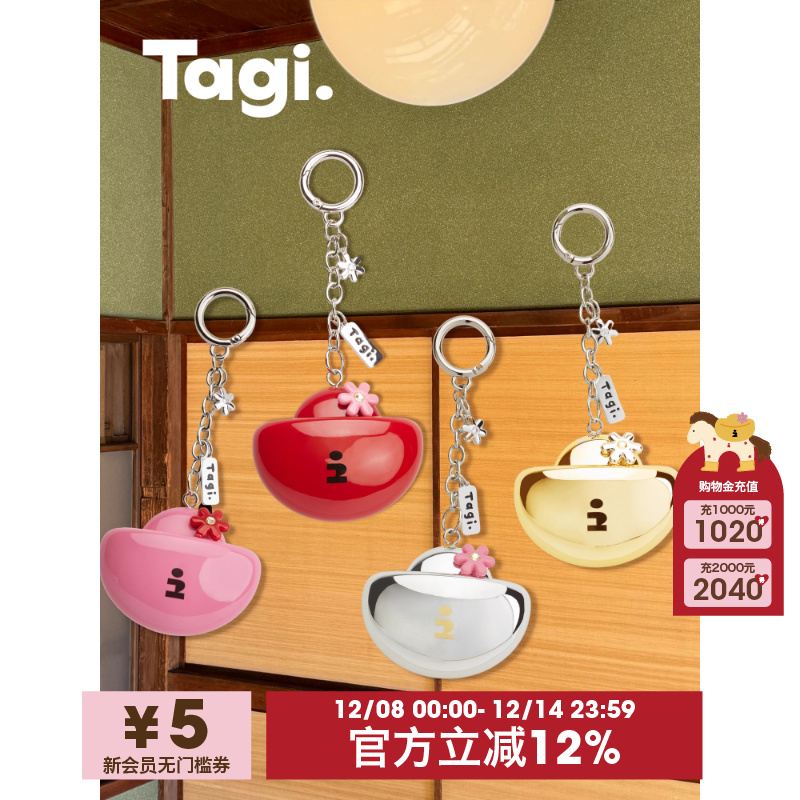 Tagi.随身可爱钥匙扣挂件