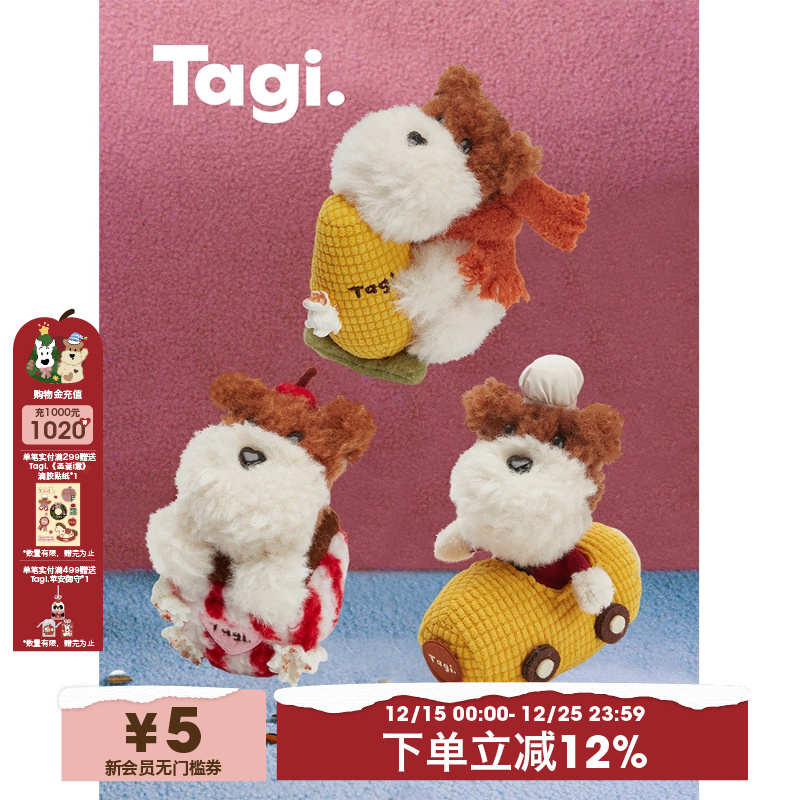 Tagi.可爱毛绒挂件包配饰