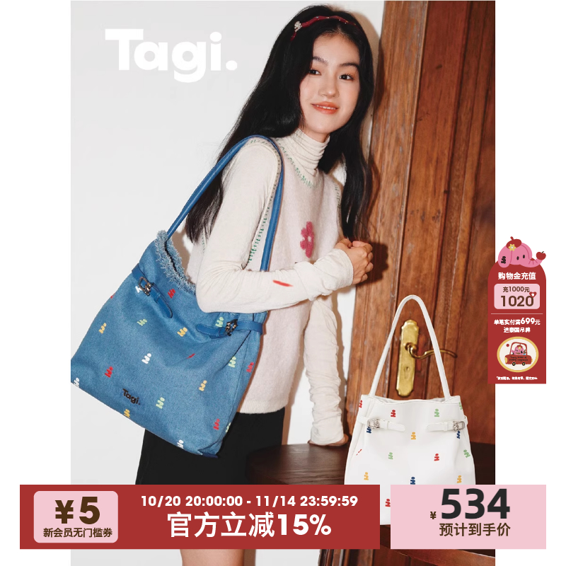 想象搭扣吸管包帆布TAGI.