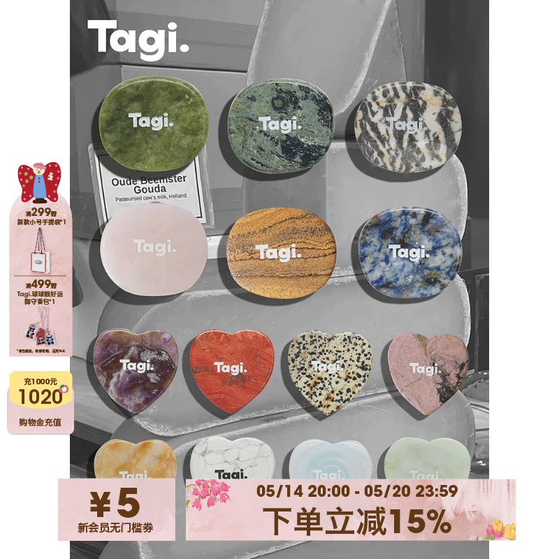 Tagi.石头画板/爱心画家石片通用圆形石片磁吸心形手机支架桌面