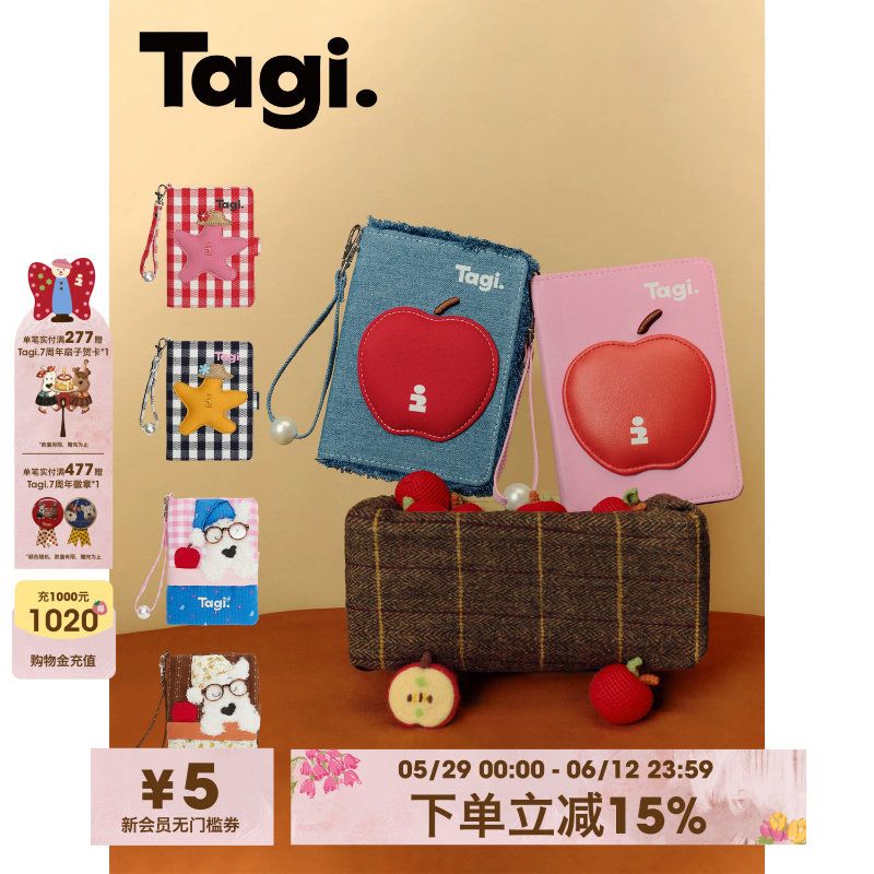 Tagi.旅行护照收纳包卡包