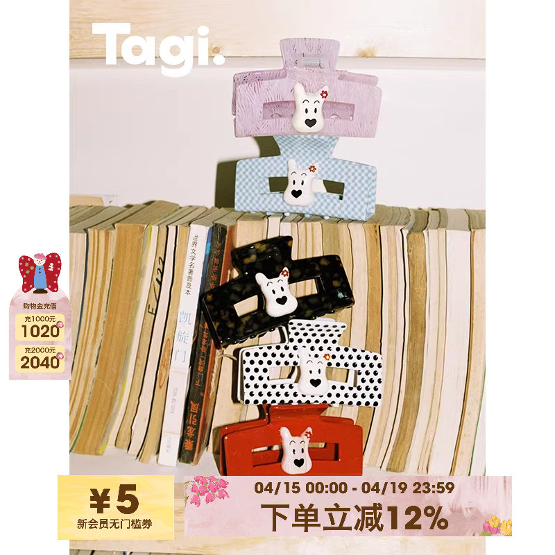 Tagi.《哈哈》小狗方形醋酸镂空抓夹无痕鲨鱼夹可爱发抓