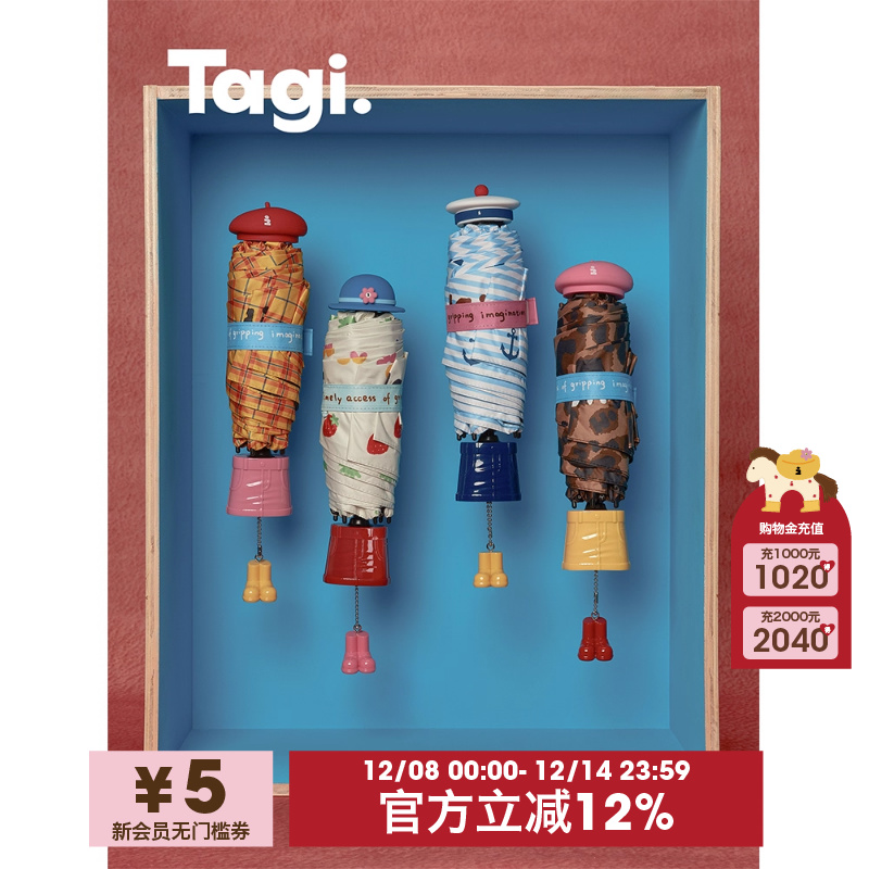 Tagi.紫外线可爱防晒遮阳伞