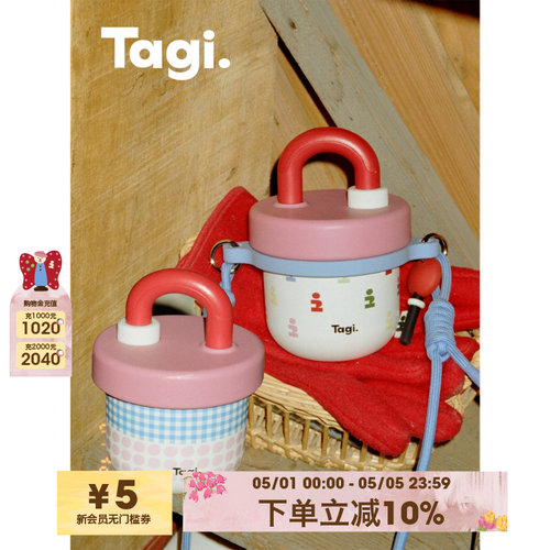 Tagi.想象i《塔皮小锁》礼物波点格纹吸管保冷杯胖胖斜挎保温杯 - 封面