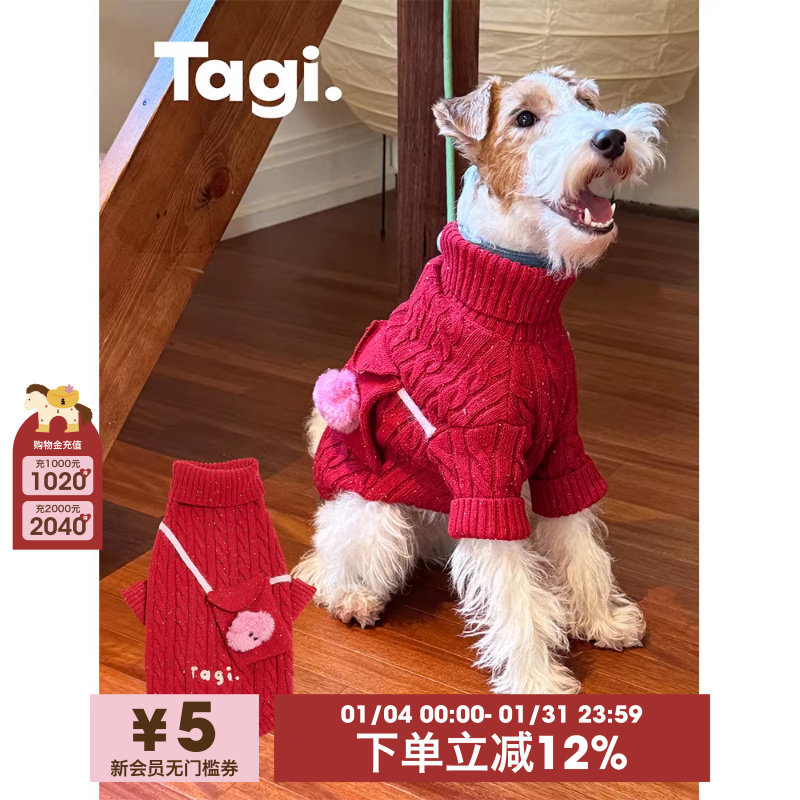 Tagi.新年拜年红包狗狗雪花麻花毛衣刺绣秋冬红色宠物针织