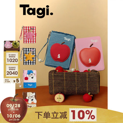 Tagi.旅行护照收纳包卡包