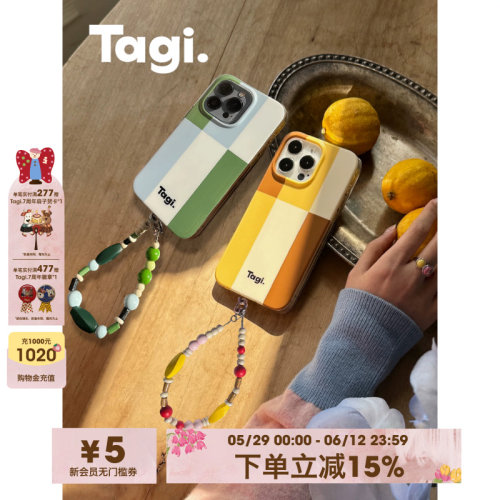 Tagi.积木串串手机壳斜挎肩带
