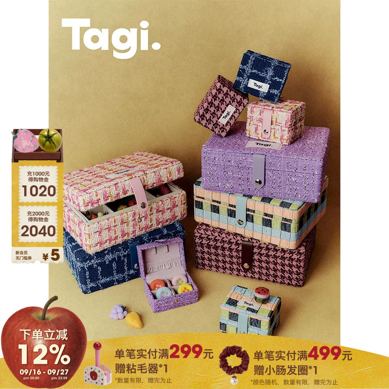 Tagi.便携mini双层子母收纳盒