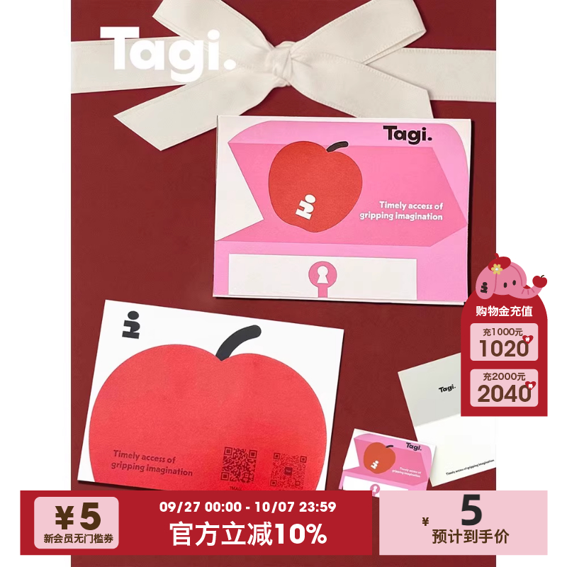 Tagi.苹安果贺卡心意卡片