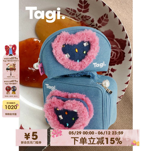 TAGI.想象果冻爱心爱心收纳包