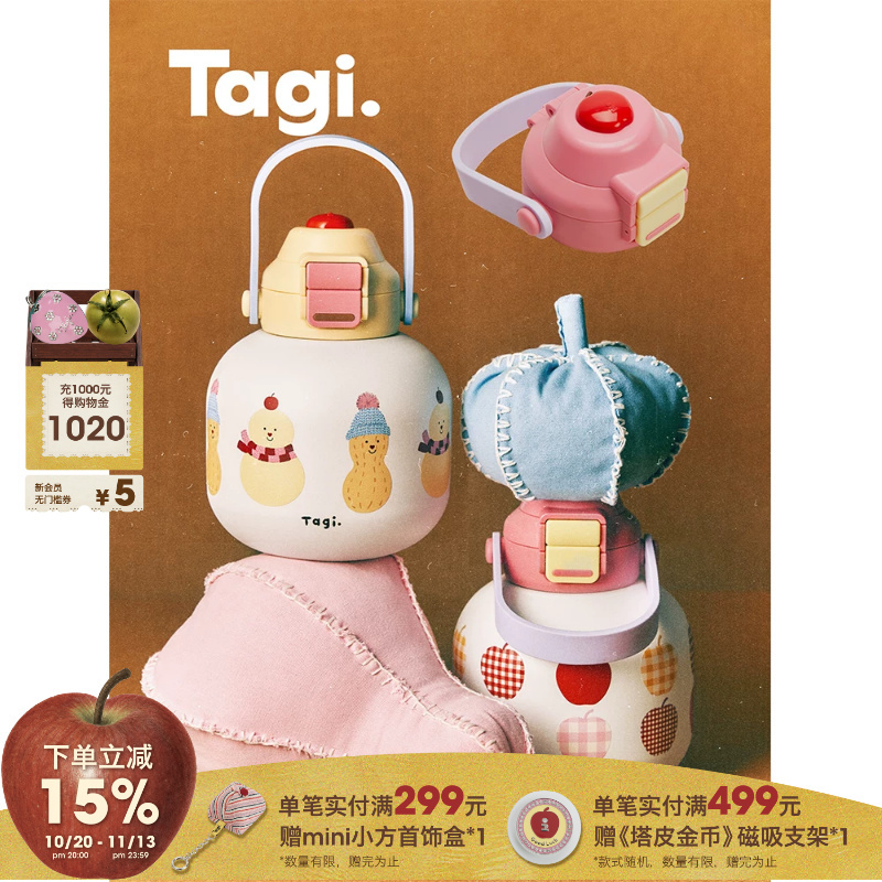 Tagi.保温杯双饮吸管不锈钢水杯