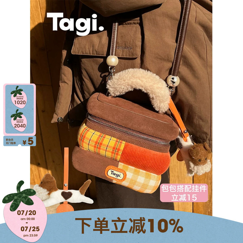 Tagi.《鼓鼓方块》小锁包麂皮可斜挎手提方块小狗包挂件配饰
