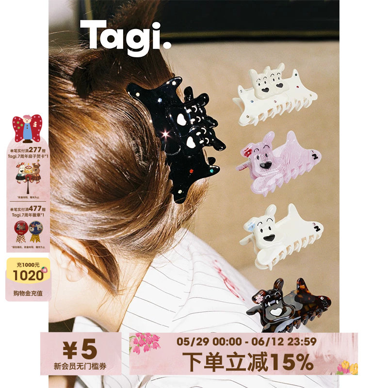 Tagi.《哈哈》小狗彩色钻石醋酸无痕鲨鱼夹醋酸可爱发抓