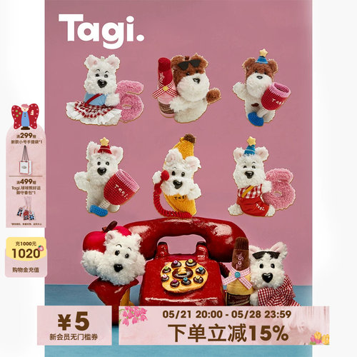 Tagi.《66go》毛绒挂件周年限定