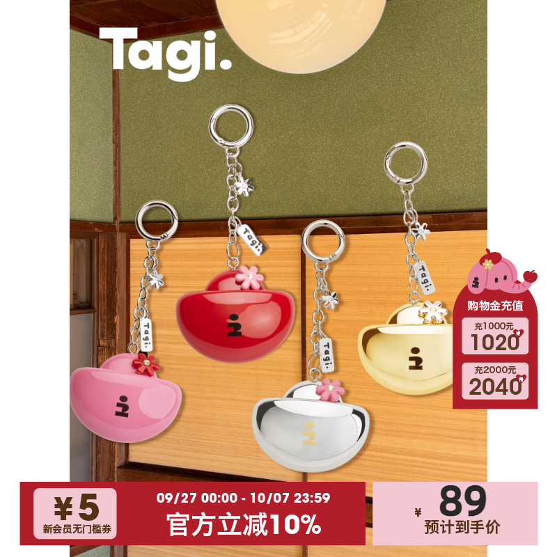 Tagi.随身可爱钥匙扣挂件