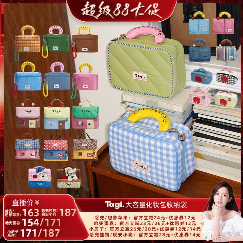 【晁然推荐】Tagi.哈兜callme收纳便携洗漱包收纳化妆包图片