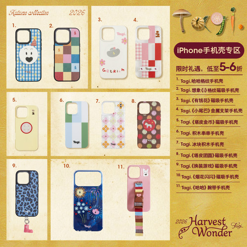 Tagi.冰块钻石透透iPhone手机壳