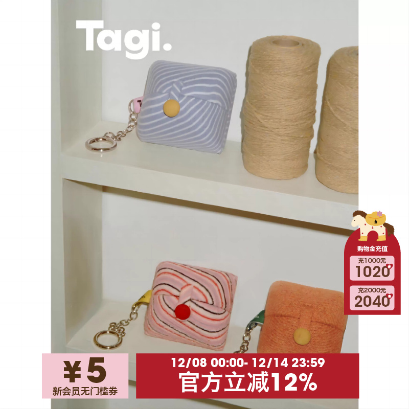 Tagi.一口蛋糕Mini旅行首饰盒