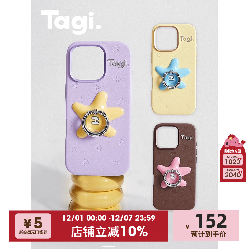 Tagi.钻石戒指海星手机壳