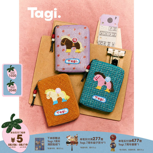 Tagi.旅行证件包随身便携送礼