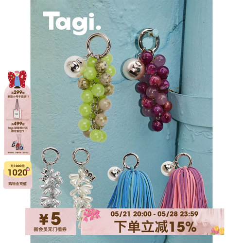 Tagi.搭配流苏包挂挂件