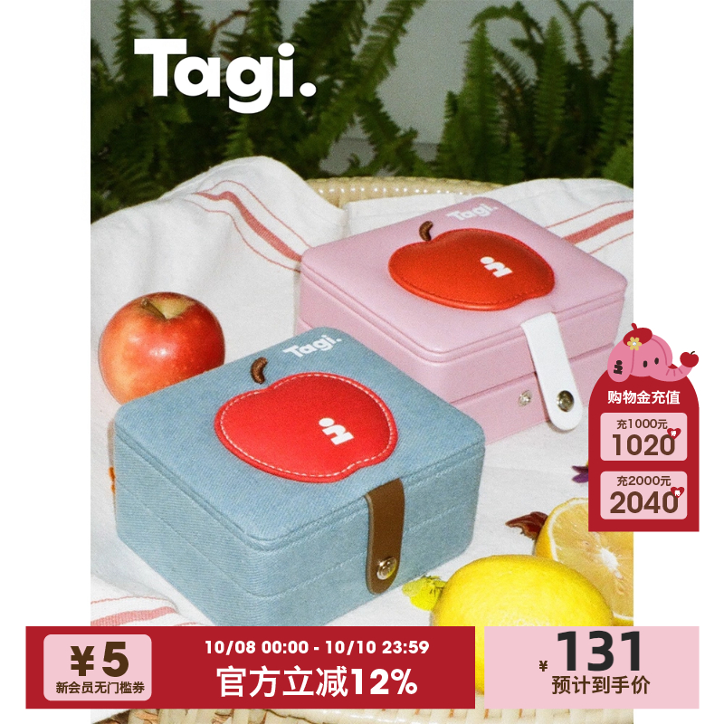 Tagi.首饰盒双层大容量收纳盒