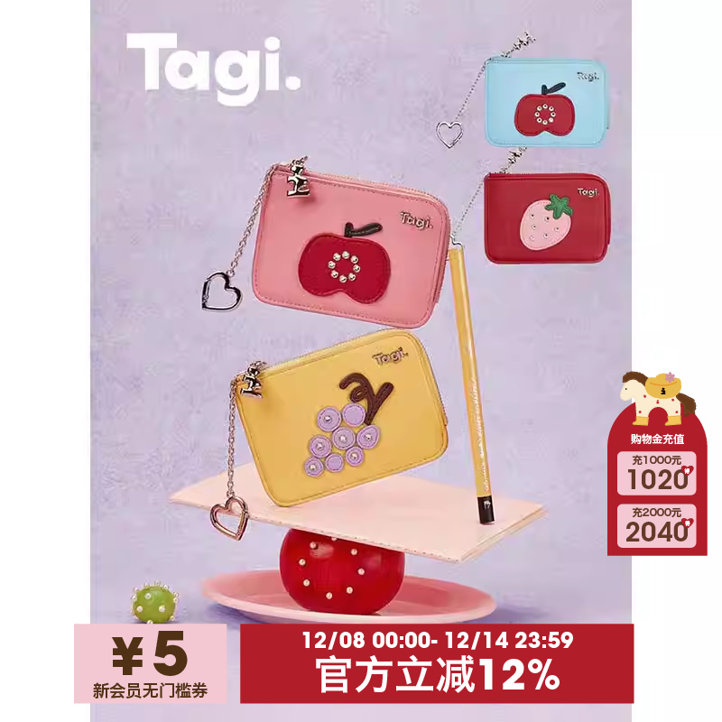 Tagi.水果镶钻卡扣卡包零钱包