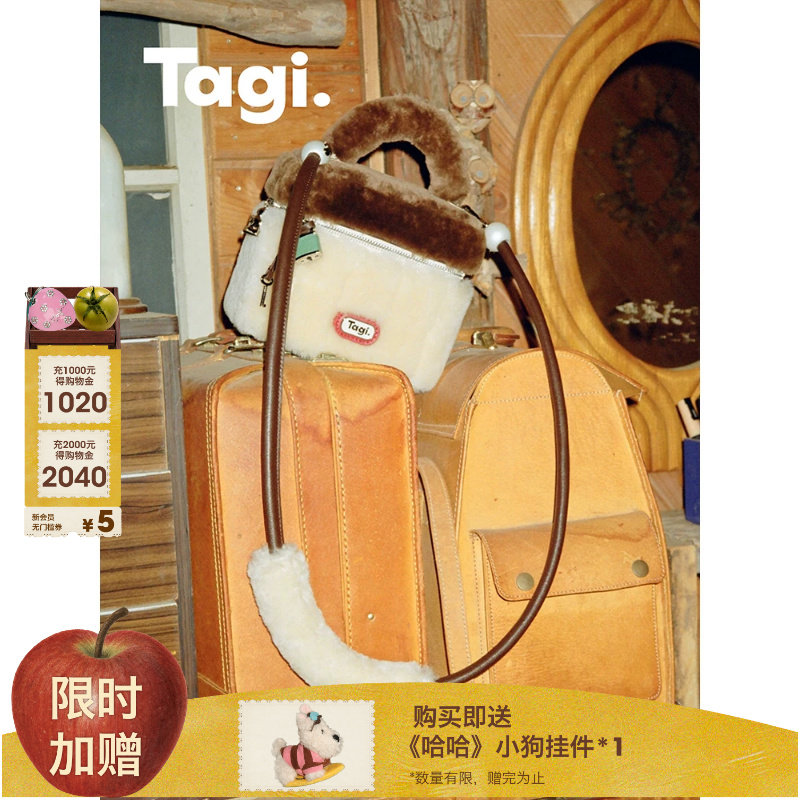 Tagi.《小锁方块》手工胖手柄小方包日常柔软mini锁扣斜挎毛毛包