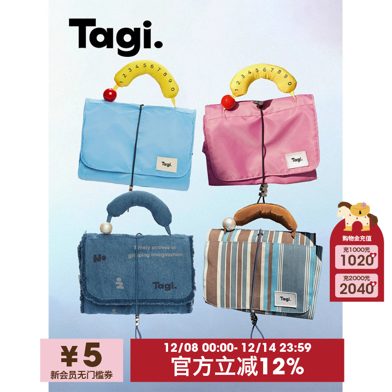 Tagi.哈兜蛋卷旅行化妆包大容量