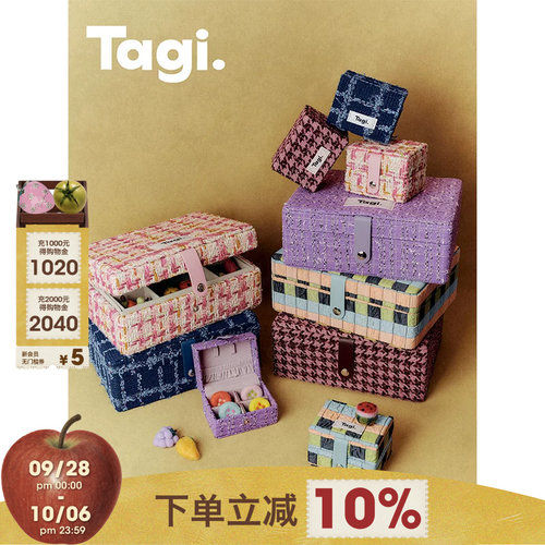 Tagi.便携mini双层子母收纳盒
