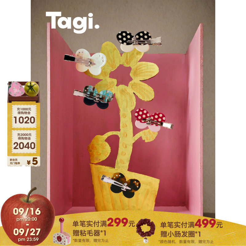 Tagi.小福蝶无痕醋酸鸭嘴发夹图片