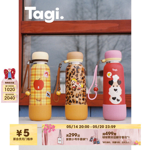 Tagi.《塔皮团圆》复古大容量吸管保温杯不锈钢吸管杯随行杯