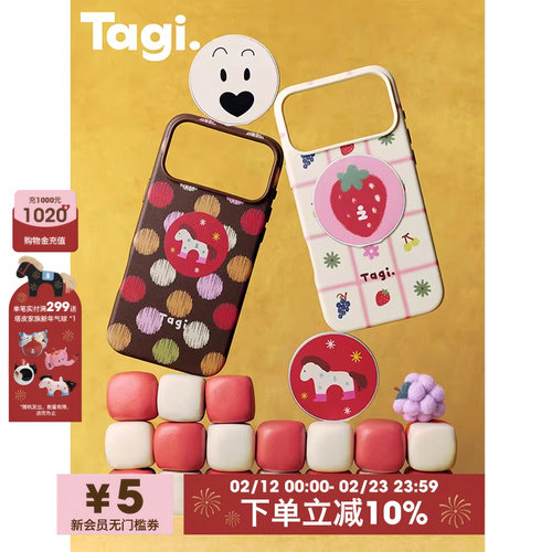 Tagi.可爱防摔保护手机壳