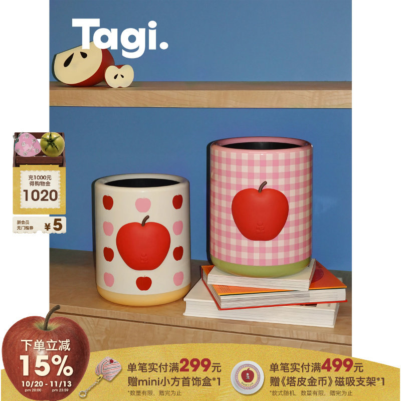 Tagi.《i》想象鼓鼓苹果家用大容量双层分离收纳筒可爱垃圾桶