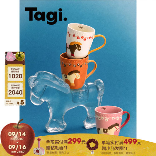 Tagi.马克杯送人情侣款杯子