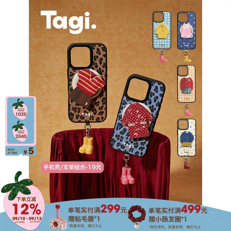 Tagi.《换装游戏》保护壳磁吸可爱磁吸防摔皮革手机壳磁吸支架适用于苹果iPhone17pm/16pm/15pm