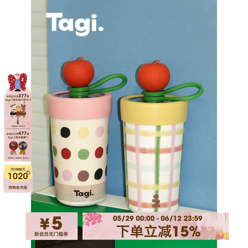 Tagi. 《i》想象苹果保温杯大容量吸管不锈钢保冷杯水杯