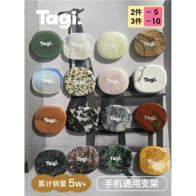 Tagi.天然石头画板手机通用支架