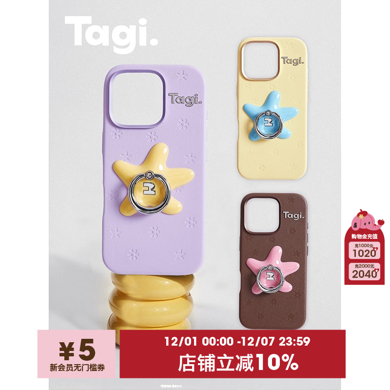 Tagi.钻石戒指海星手机壳