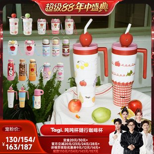 【香菇超级88年中盛典】Tagi.吨吨杯不锈钢保温水杯