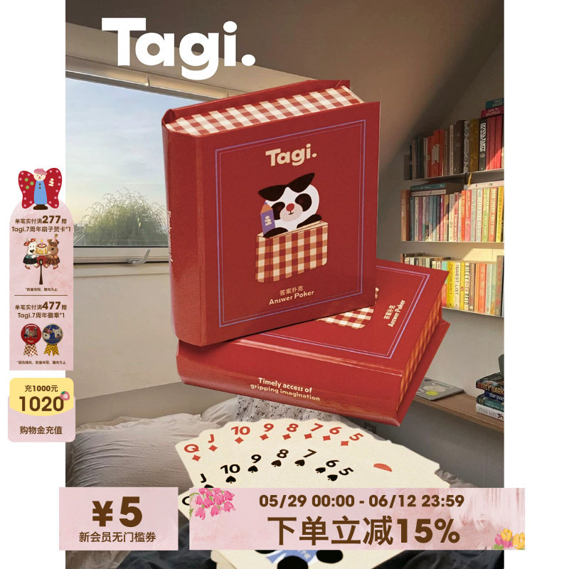 Tagi.球球熊答案扑克牌趣味聚会创意耐用不易变形麻将斗地主可爱